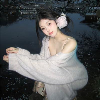 真爱的风采